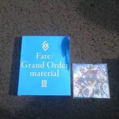c91「Fate/Grand Order material Ⅲ」サントラ付きのサムネイル