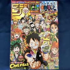 【美品】週刊少年ジャンプ 2020年 6・7 合併号 ONE PIECE × 嵐 週刊少年ジャンプ2020年6.7合併号 ONE PIECE×嵐 奇跡のコラボ！ - メルカリ