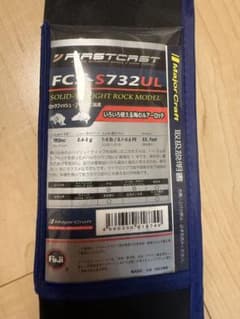 メジャークラフト FIRSTCAST FCS-S732ULのサムネイル