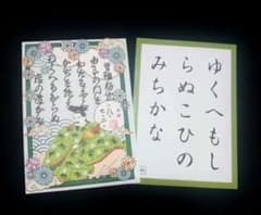 水無瀬神宮 月変わり百人一首朱印 第46番 曾禰好忠