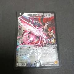 邪眼皇ロマノフ一世　プロモのサムネイル