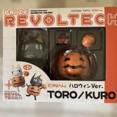 PRIZE REVOLTECH TORO/KURO ハロウィンVer.のサムネイル