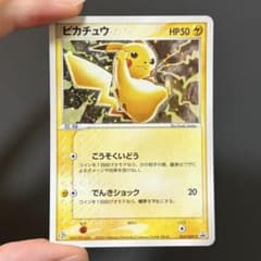 60/1014 極美品寄り ピカチュウ 024/ADV-P セブン プロモ 60/1016 極美品寄り ピカチュウ 024/ADV-P セブン プロモ - メルカリ