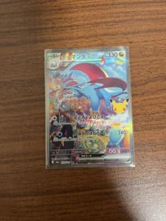 ボーマンダex SAR MEGA 拡張パック 30th CELEBRATION…のサムネイル