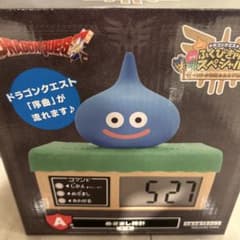 ドラゴンクエスト 一番くじA賞 目覚まし時計 ふくびき所スペシャル