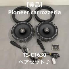 美品】 Pioneer carrozzeria TS-C1630 ペアセット♪ - メルカリ