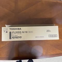 東芝 FL20SSN/18 20形 昼白色 スタータ形メロウホワイト25本未使用