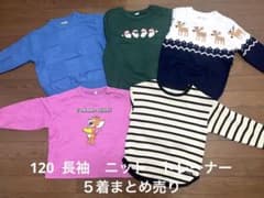 【120】長袖　ニット　トレーナー　まとめ売り　クリスマス　保育園着　公園着のサムネイル