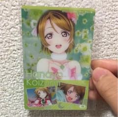 ラブライブ   ((コイズミ  ハナヨ))のサムネイル