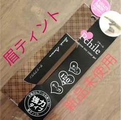眉ティント ダークブラウンのサムネイル
