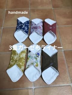 ハンドメイド　3重ガーゼ布ライナー　　白　お花柄　6枚　トリプルガーゼ 3重のサムネイル