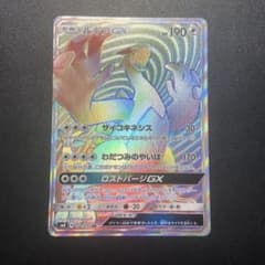 루기아 GX HR SM8 초폭 임팩트 108/095