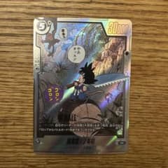 ドラゴンボールフュージョンワールド 孫悟空少年期 パラレル SB01-053