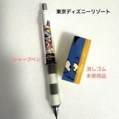 東京ディズニーリゾート シャープペン 消しゴム セット - メルカリ