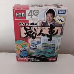 タカラトミー トミカ 40周年記念 サンバー　タンクローリー　灯油　レア　絶版