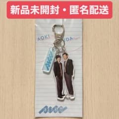 消えた初恋 アクリルキーホルダー 青木想太 井田浩介 道枝駿佑 目黒蓮
