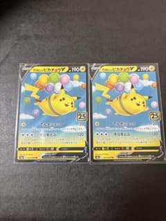 ポケモンカード　 そらをとぶピカチュウVのサムネイル
