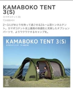DOD カマボコテント3s カーキ　T3-688-KHのサムネイル