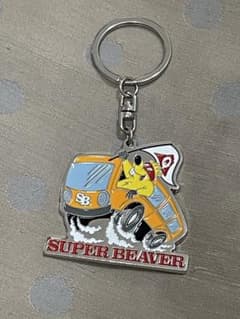 SUPER BEAVERキーホルダー キャラクターのサムネイル