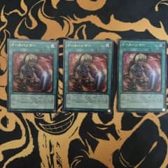 シ*ン様 遊戯王 ドールハンマー 3枚セットのサムネイル