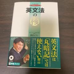 ［加藤様］英文法の核のサムネイル