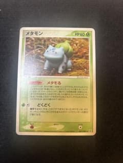 ポケモンカードゲーム メタモン フシギダネ メタモる ポケカ トレカのサムネイル