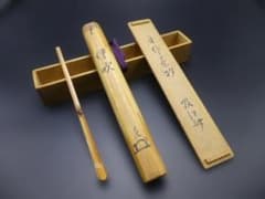 表千家十代 吸江斎 自作茶杓／共箱・共筒／銘「伊吹」 - メルカリ