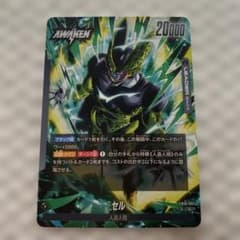 ドラゴンボール フュージョンワールド セル FB01-097 ドラゴンボール フュージョンワールド セル FB10-097 L - メルカリ