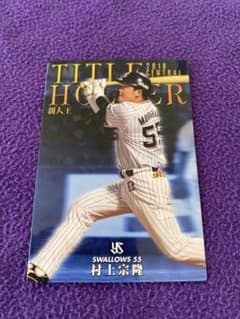 カルビー プロ野球カード 村上宗隆 2020 TITLE HOLDER T-14のサムネイル