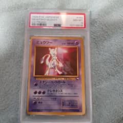 PSA8】 ミュウツー 旧裏 CDプロモ 光沢150 1999 Lv30 - メルカリ