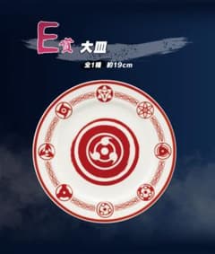 이치 반 쿠지 NARUTO 질풍 전심을 찍는 붉은 눈동자 사륜 눈 E 상 플래터 우치하 족제비