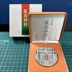 国宝章牌 厳島神社 純銀メダル - メルカリ