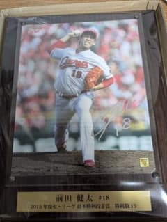 前田健太 2015年 最多勝記念 直筆サイン入りパネル - メルカリ