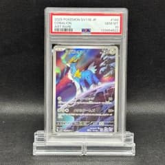 コバルオンAR PSA10 PSA 10 コバルオン AR [SV11B 149/086] ポケモンカード - メルカリ