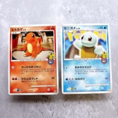 希少プロモ』 ポケモンセンター 10周年 ヒトカゲ 124 ゼニガメ 009
