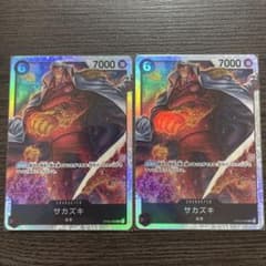 サカズキ SRのサムネイル