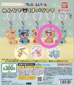 クレヨンしんちゃん めじるしアクセサリー みんなでくまパジャマ ネネちゃんのサムネイル