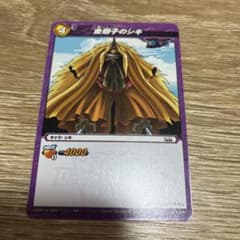 ミラクルバトルカードダス ワンピース 金獅子のシキのサムネイル