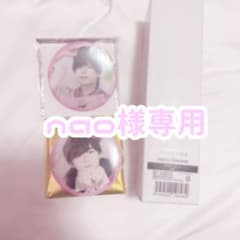 nao様専用のサムネイル