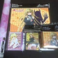 とらぶる ヤミ プレイマット スリーブ デッキケース ストレイジボックス セットのサムネイル