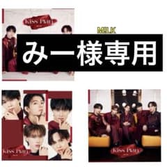 みー様専用のサムネイル
