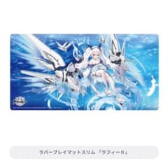 アズールレーン 第3弾　トレカアイテムくじ　「ラフィー II 」のサムネイル