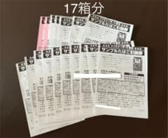 ファミマ 引換券のサムネイル