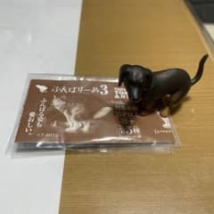 TAKARA TOMY ぶんばりー3 犬のフィギュアのサムネイル