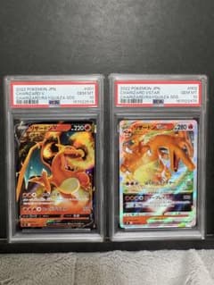 PSA10】リザードンV リザードンSTAR スペシャルデッキセット 2枚