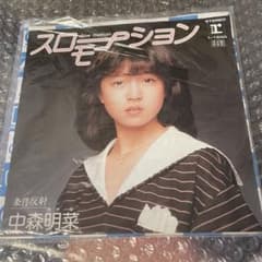 初期・美品・非売品】中森明菜 スローモーション EPレコード 1982年