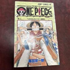 初版 ONE PIECE 2 