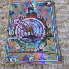 全能ゼンノー　1枚のサムネイル