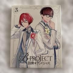 B-PROJECT 鼓動⭐︎アンビシャス3 Bプロ - メルカリ