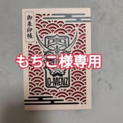 O-MENZ 御朱印帳 O-MENZ 御朱印帳 木製 - メルカリ